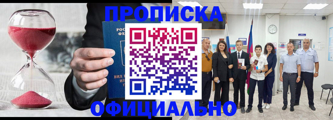 прописка гарантия в Котласе