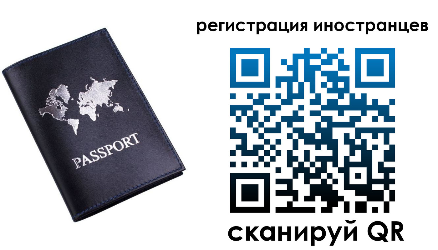 временная прописка в Котласе