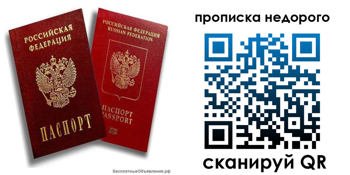 временная регистрация адрес в Котласе