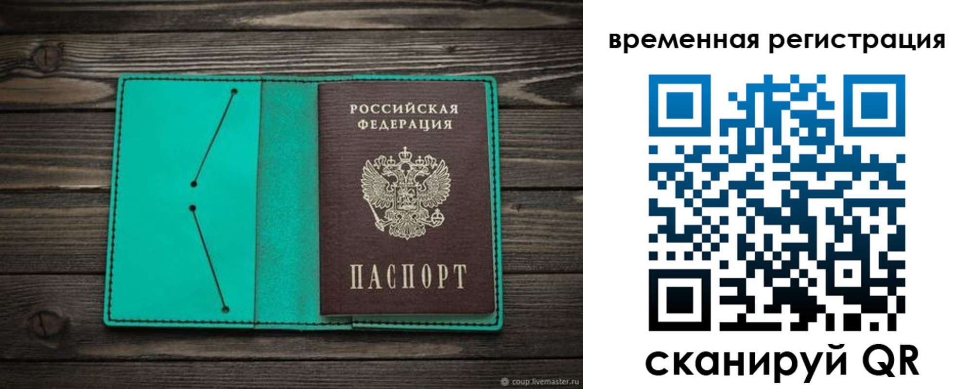 где прописаться в Котласе