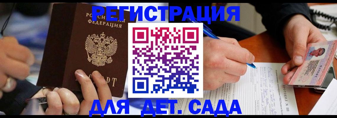 регистрация в Котласе