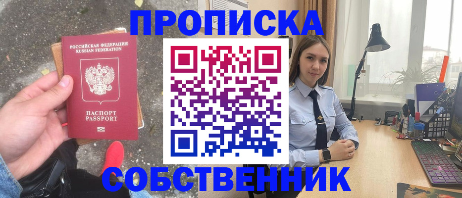 прописка поиск в Котласе