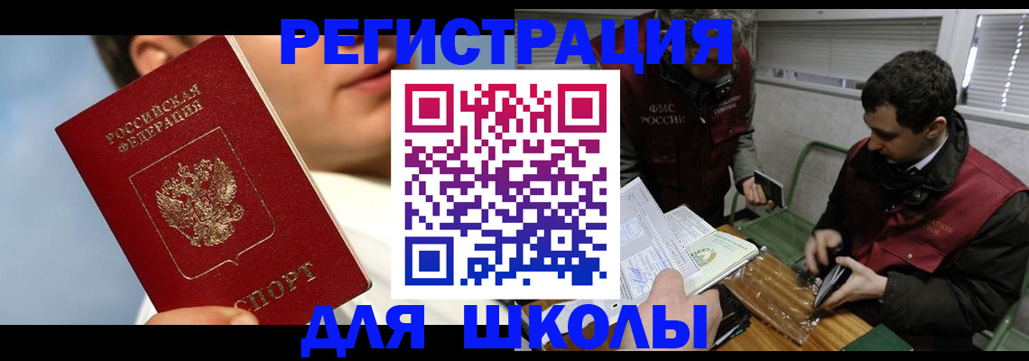 прописка для кредита в Котласе