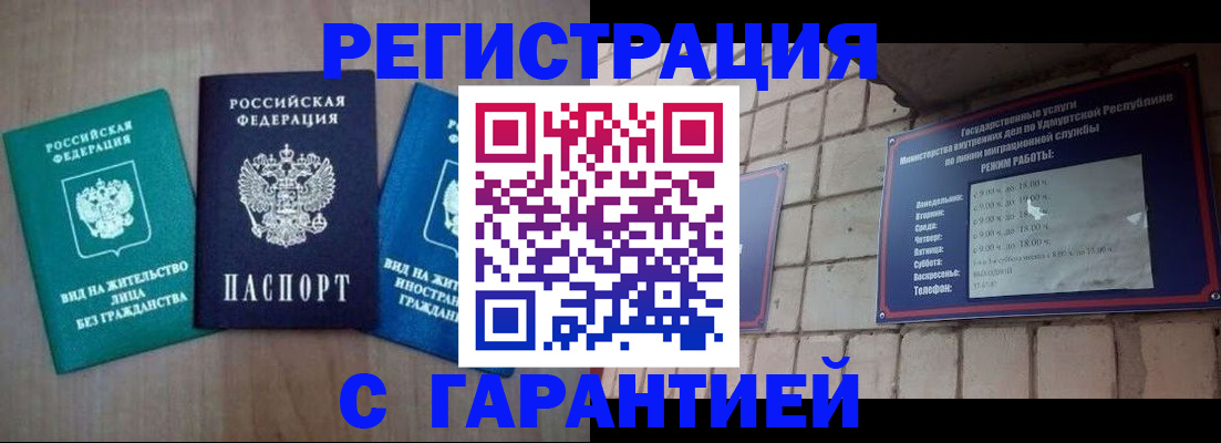 где прописаться в Котласе