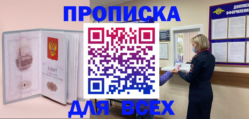 регистрация для школы в Котласе