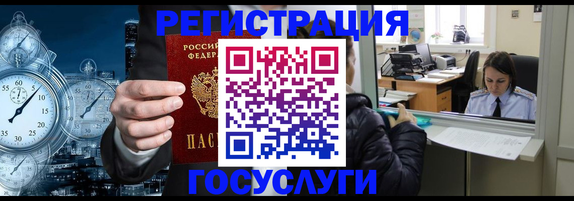 временная регистрация в квартире в Котласе